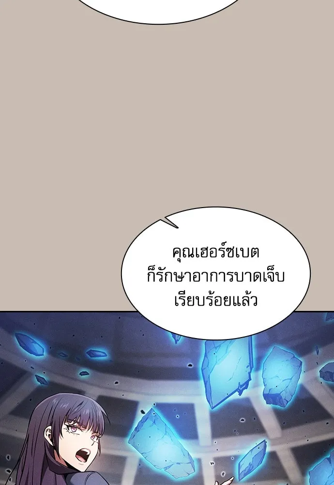 นักดาบอัจฉริยะจากอะคาเดมี ตอนที่ 90 รูปที่ 62