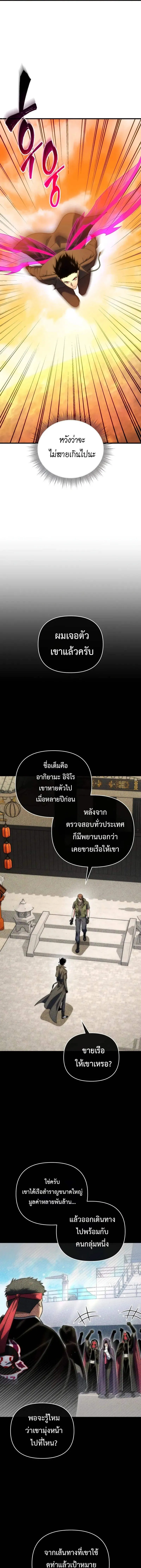 Player Who Returned 10_000 Years Later เพลเยอร_ผ_กล_บมาในรอบหม_นป_ ตอนที่ ตอนที่ 124 รูปที่ 17