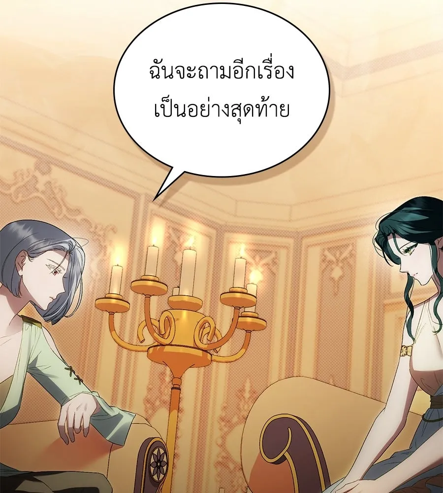 เล่ห์รักชนชั้นสูง ตอนที่ 93 รูปที่ 53
