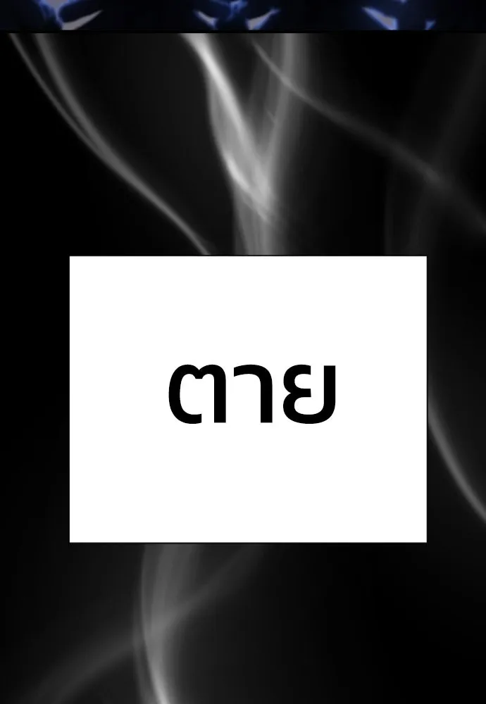 เพชฌฆาตลงทัณฑ์ ตอนที่ 1 รูปที่ 88