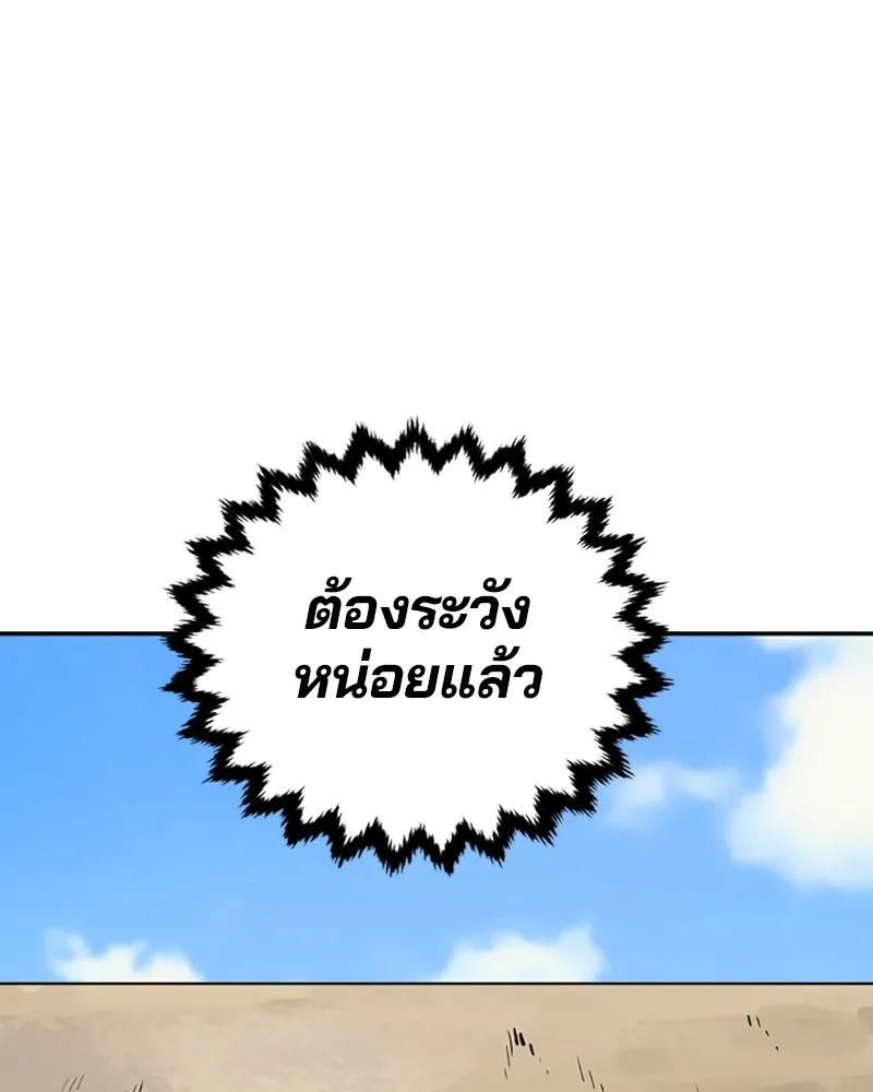 Player ตอนที่ 113 รูปที่ 127