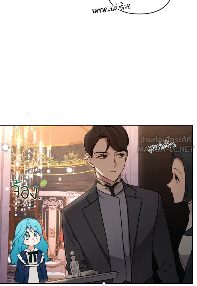 เลดี้มินต์ ตอนที่ 4 รูปที่ 54