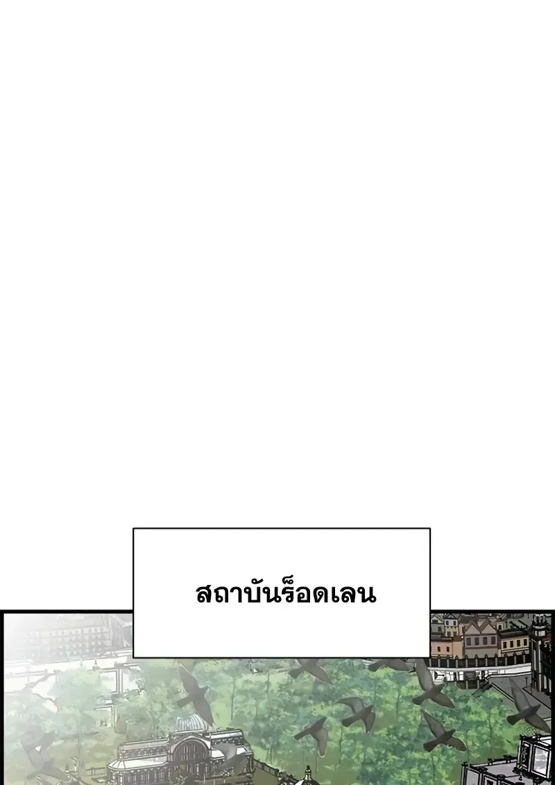 Necromancer_s Evolutionary Traits ตอนที่ ตอนที่ 100 รูปที่ 118