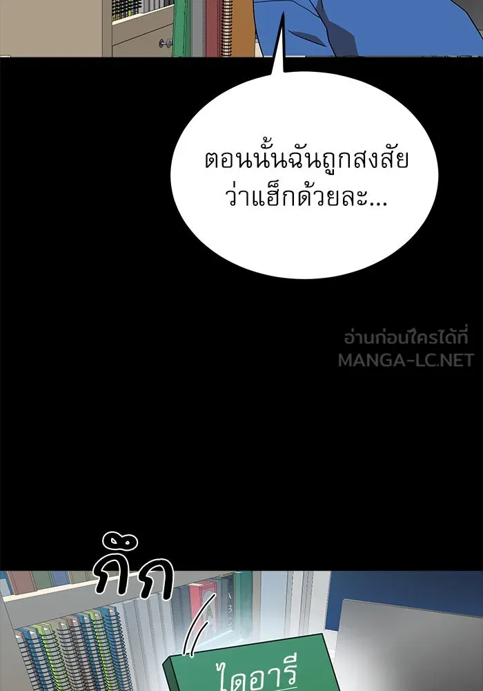 Double Click ตอนที่ 33 รูปที่ 30