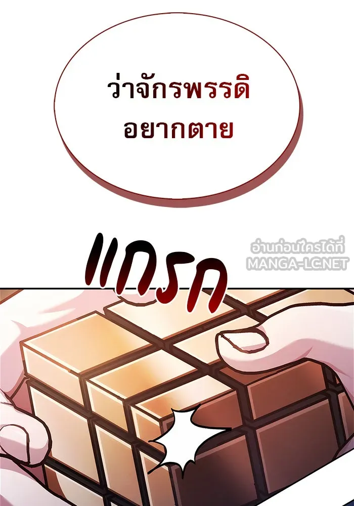 ผมไม่ได้เก่งอย่างที่คิด ตอนที่ 67 รูปที่ 123