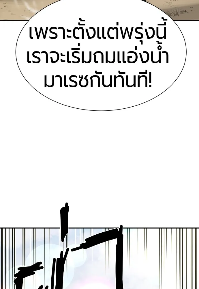 ยอดสถาปนิกผู้พิทักษ์อาณาจักร ตอนที่ 20 รูปที่ 44