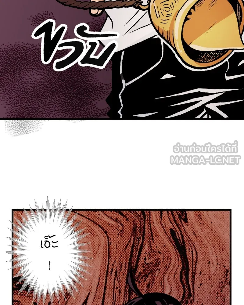 การิน BlaCX ปริศนาอาถรรพ์สีดำ ตอนที่ 6 สะพานขาว (2) รูปที่ 24