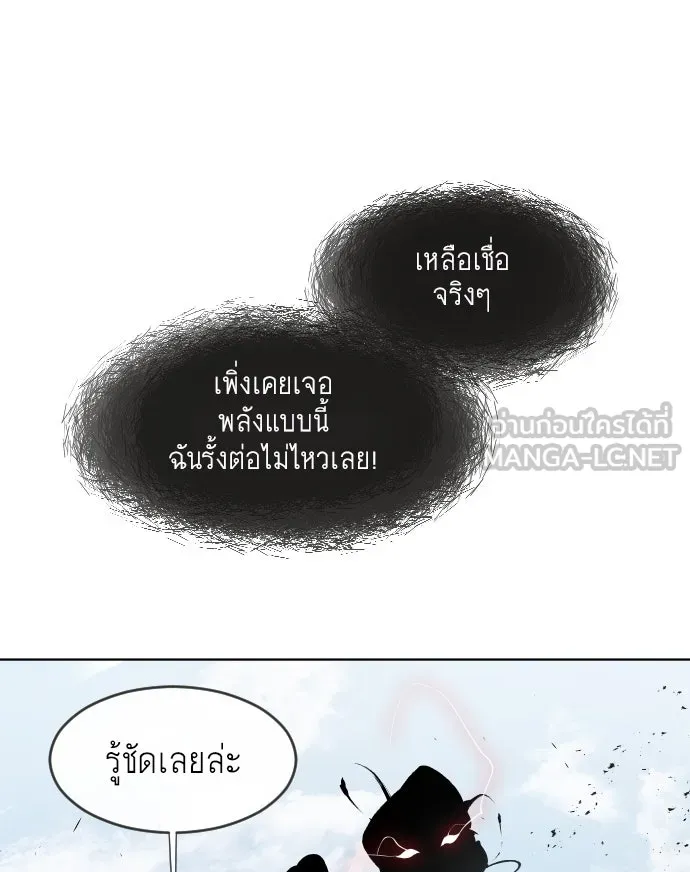 ยุคแห่งยอดมนุษย์ ตอนที่ 73 รูปที่ 57