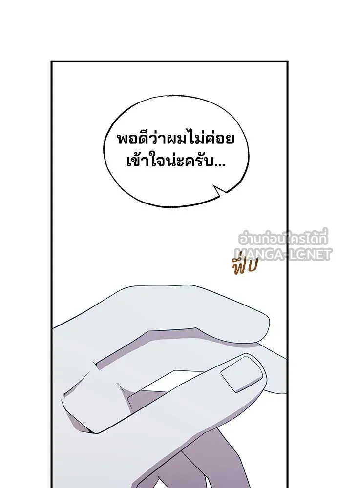 ร้านสะดวกซื้อต่างโลก ตอนที่ 44 รูปที่ 15