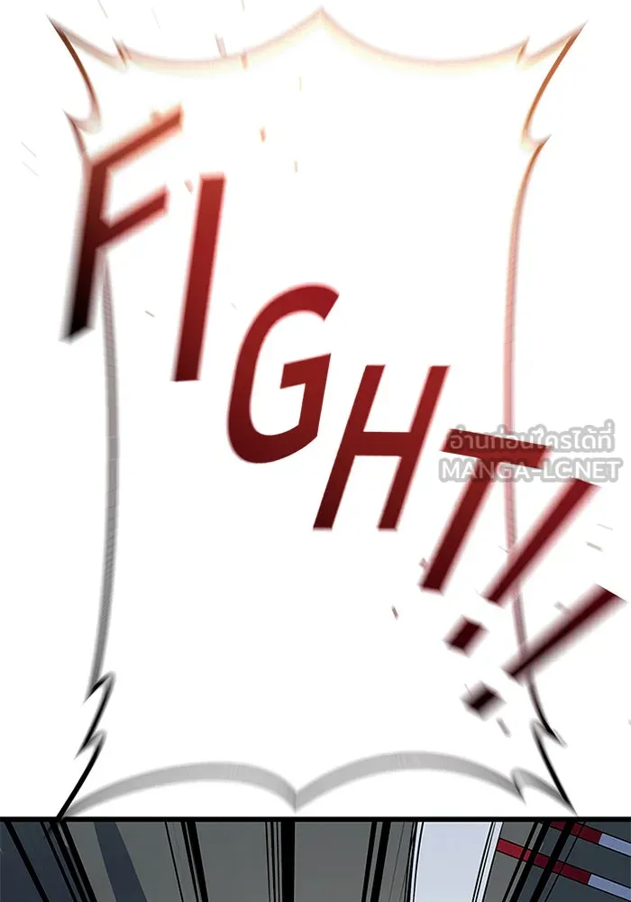 ราชาลานประลอง ตอนที่ 7 รูปที่ 102