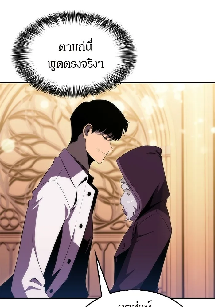 ผู้เล่นหน้าใหม่เลเวลแมกซ์ ตอนที่ 35 แบล็กมาร์เก็ต (3) รูปที่ 86