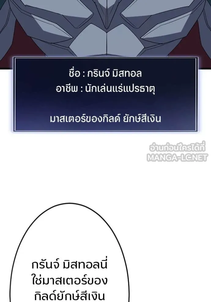 โคตรอาวุธลับ ตอนที่ 31 รูปที่ 46