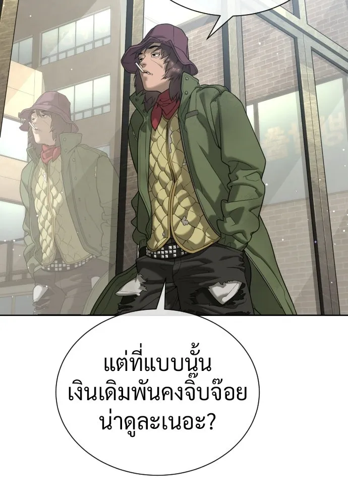 นักฆ่าย้อนวัย ตอนที่ 140 รูปที่ 74