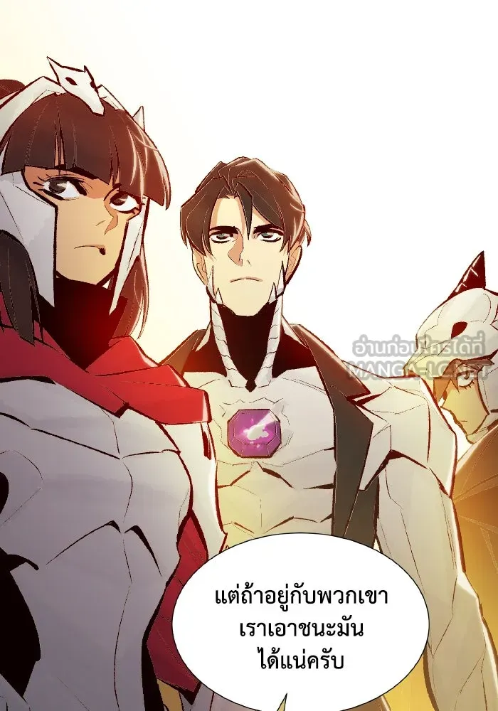 The Lone Necromancer ตอนที่ 43 รูปที่ 69