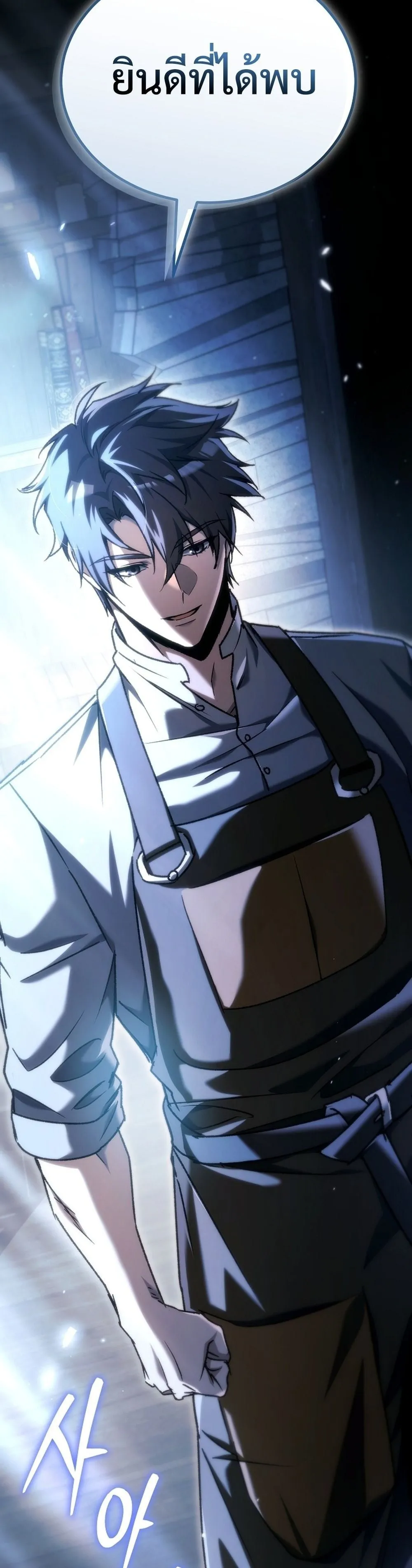 The Genius Blacksmith_s Game เกมเปล_ยนโลกของช_างต_เหล_กในตำนาน ตอนที่ ตอนที่ 39 รูปที่ 59