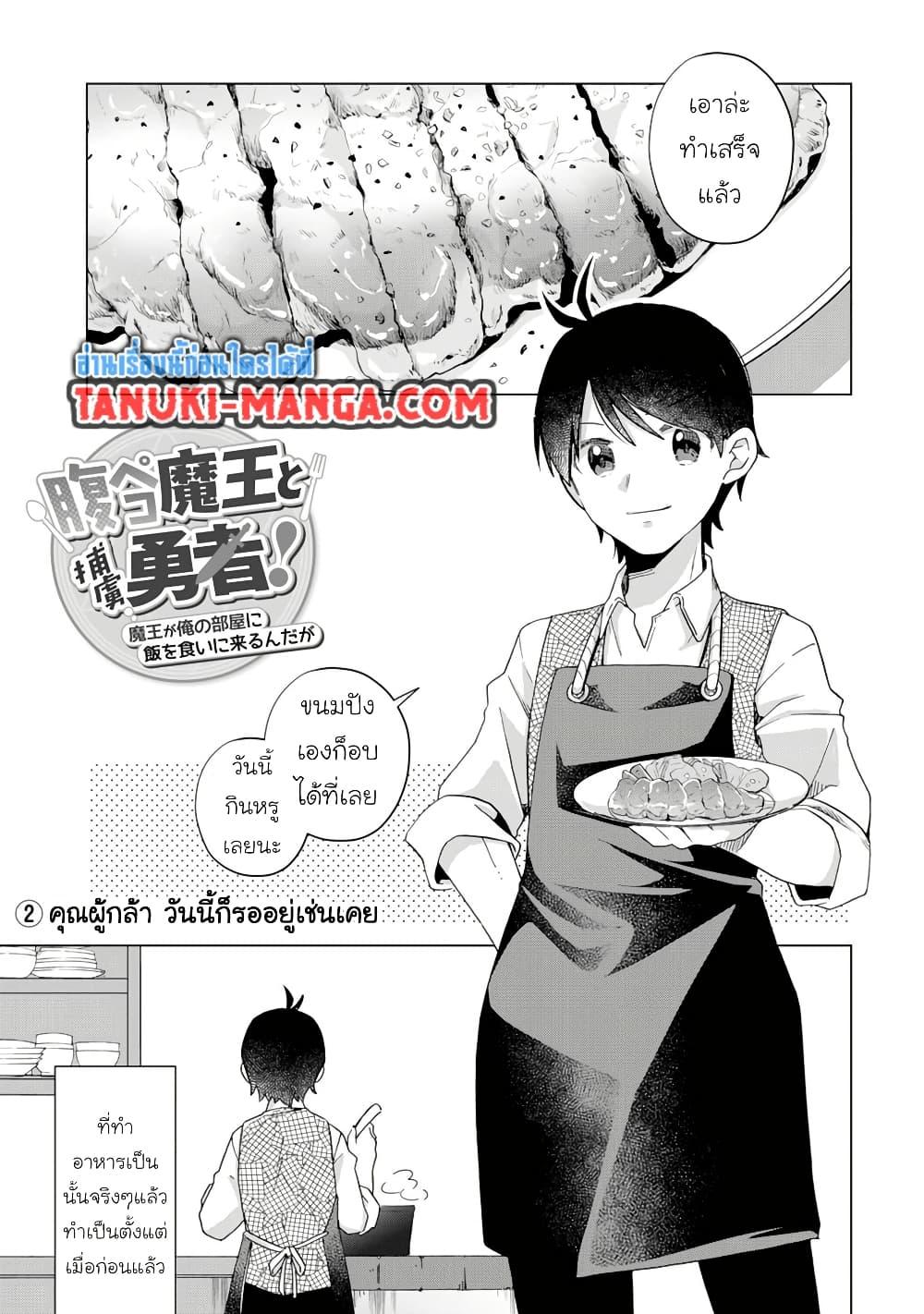 Manga-lc-com อ่านมังงะ อ่านการ์ตูน ออนไลน์ ฟรี Hara Peko Mao to Horyo Yusha! Mao ga Ore no Heya ni Meshi wo Gui ni Kuru Ndaga ตอนที่ 1 2 3 4 5 6 7 8 9 10 11 12 13 14 ฟรี ไม่มีโฆษณา Manga-lc - อ่าน มังงะ อ่าน การ์ตูน ออนไลน์ อ่านมังงะ ฟรี
