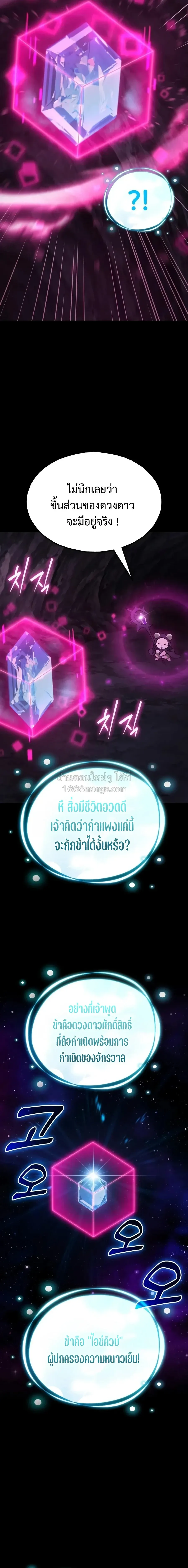 Solo Farming In The Tower ตอนที่ ตอนที่ 130 รูปที่ 15