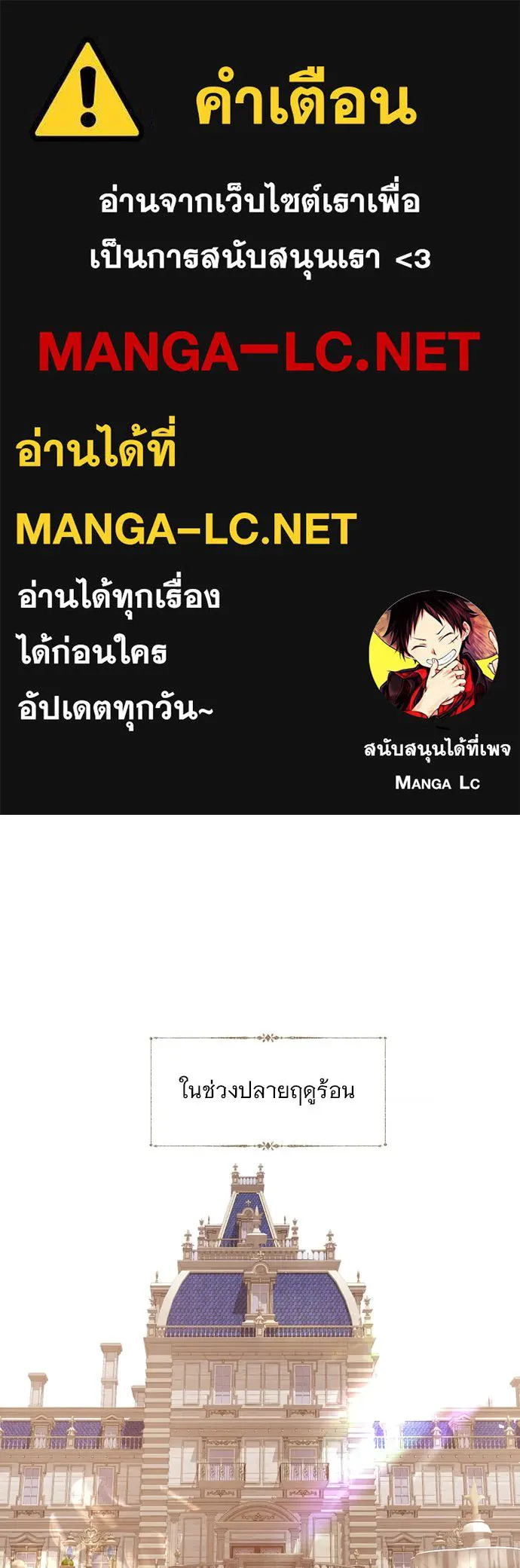 ถ้าไม่ร้อง ก็จงอ้อนวอนซะ ตอนที่ 37 รูปที่ 1