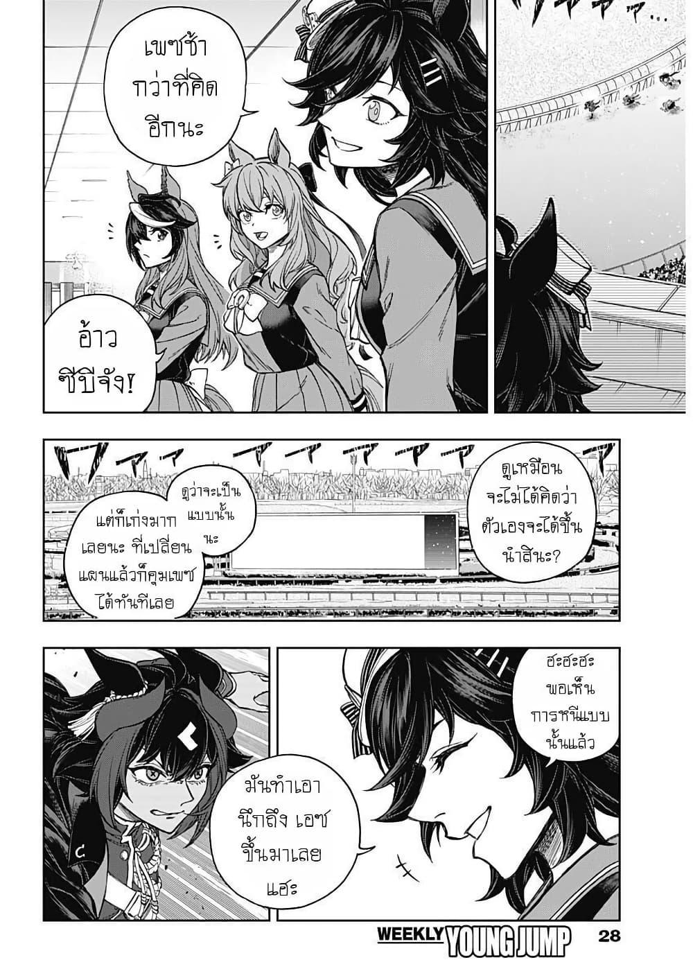 Manga-lc-com อ่านมังงะ อ่านการ์ตูน ออนไลน์ ฟรี Uma Musume Cinderella Gray ตอนที่ 1 2 3 4 5 6 7 8 9 10 11 12 13 14 ฟรี ไม่มีโฆษณา Manga-lc - อ่าน มังงะ อ่าน การ์ตูน ออนไลน์ อ่านมังงะ ฟรี