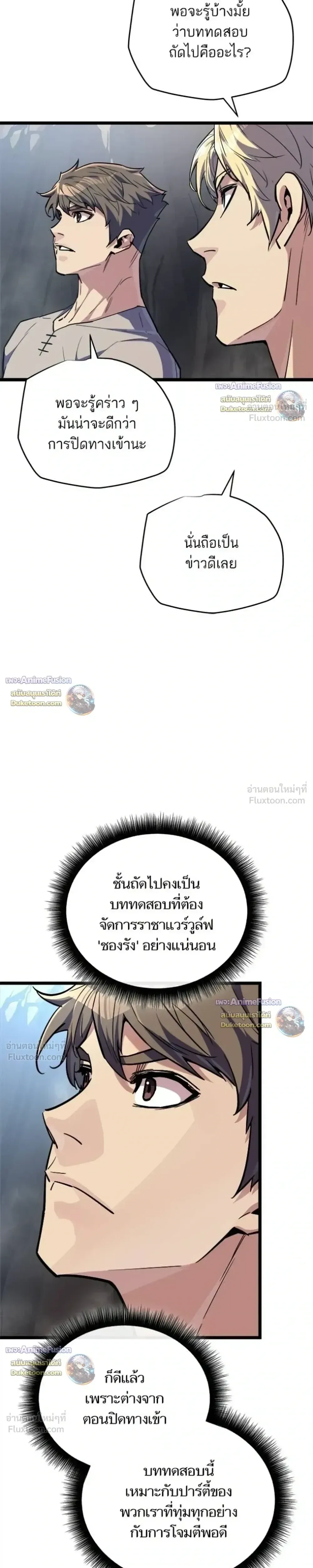Starting With 13 Hidden Traits เก_ดใหม_ในเกมพร_อมค_ณสมบ_ต_ล_บ 13 ประการ ตอนที่ ตอนที่ 38 รูปที่ 40