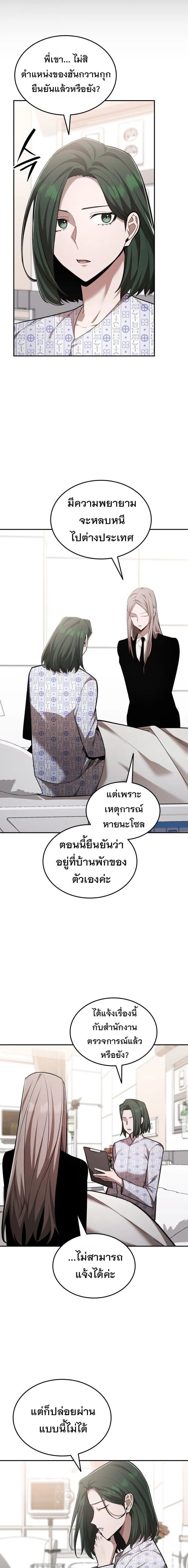 Subscribed To The Transcendental Channels แค_กดส_บตะไคร_ ก_ได_พล_งมาเฉยเลย ตอนที่ ตอนที่ 100 รูปที่ 14