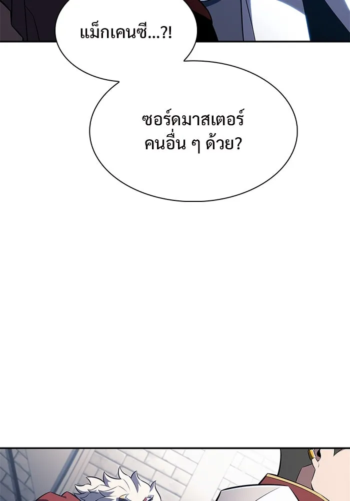 ผู้เล่นหน้าใหม่เลเวลแมกซ์ ตอนที่ 151 'น้ำหนักของชื่อ 'ไร รูปที่ 134