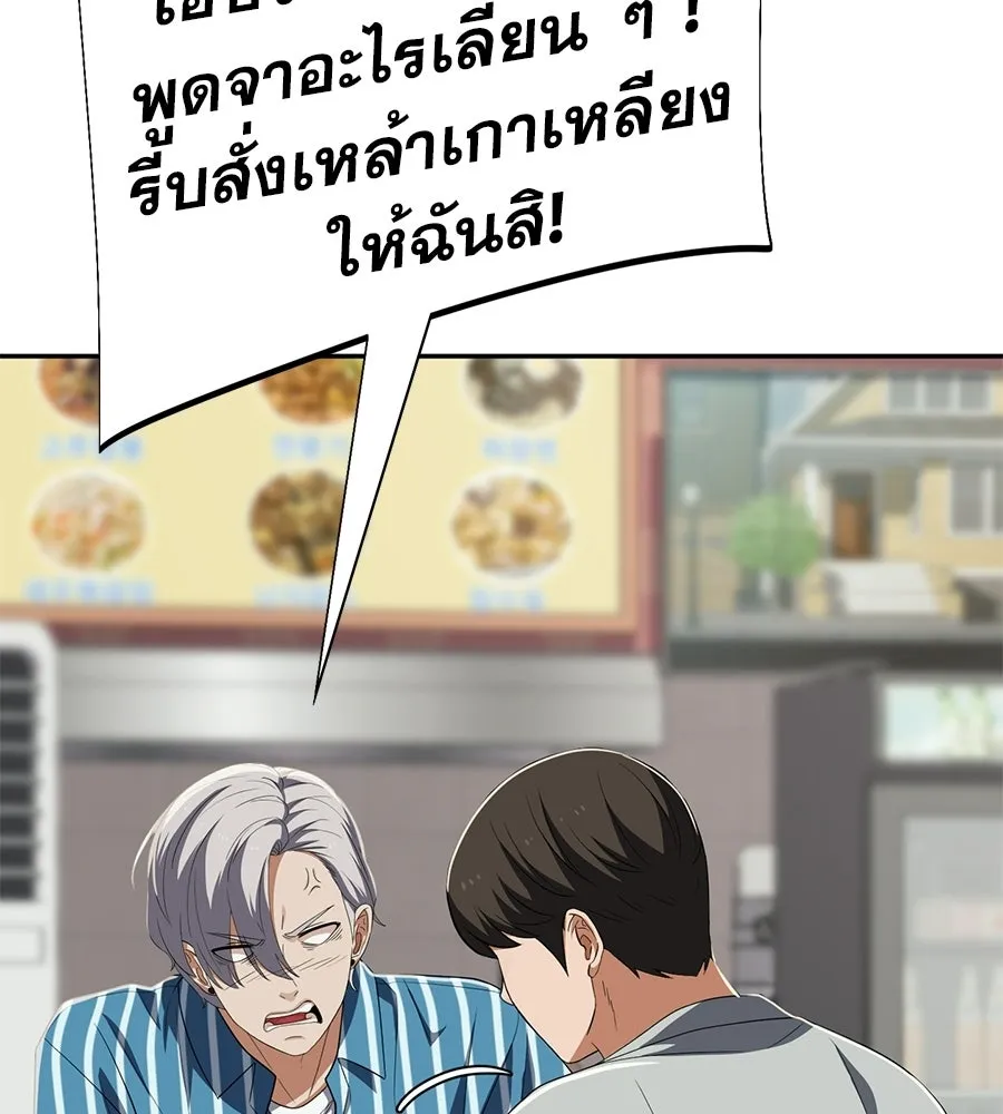 คอลเซ็นเตอร์เปลี่ยนชีวิต ตอนที่ 80 คืนก่อนมรสุม รูปที่ 74
