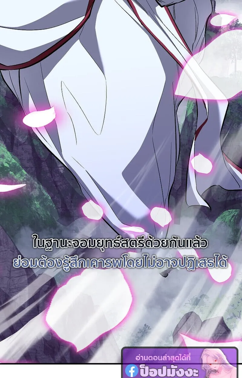 Childhood Friend of the Zenith สหายว_ยเยาว_ของข_าแข_งแกร_งท_ส_ดในใต_หล_า ตอนที่ ตอนที่ 76 รูปที่ 12