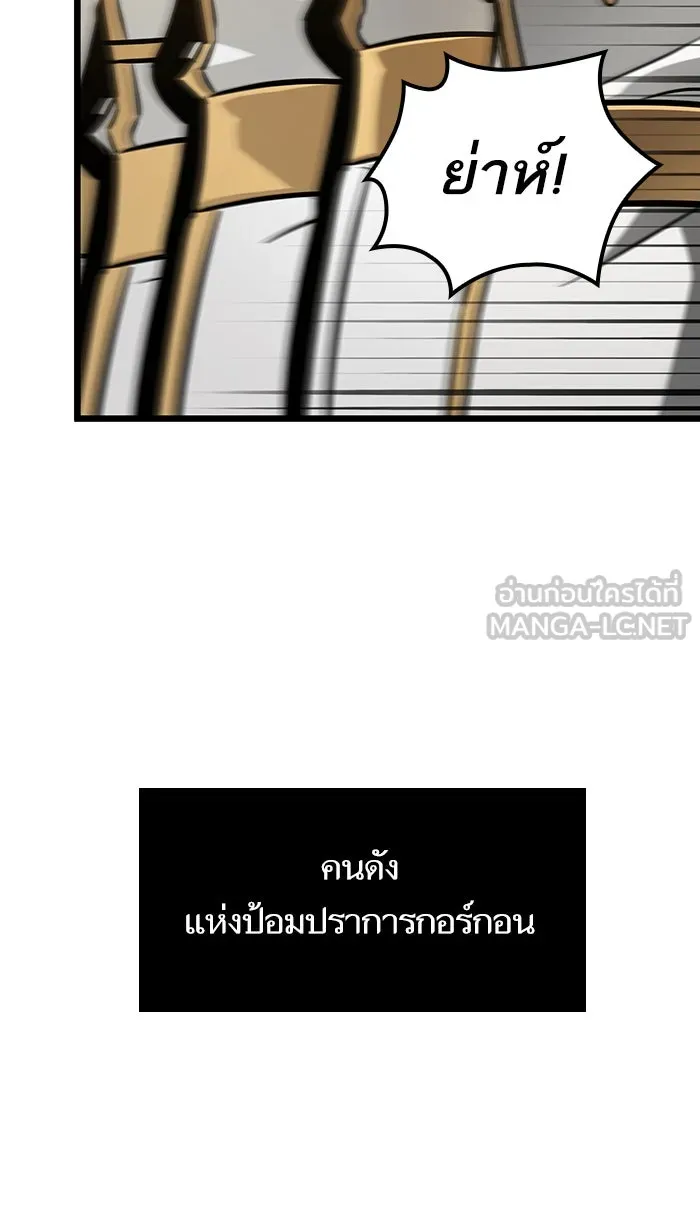 หลังวันสิ้นโลก ตอนที่ 12 รูปที่ 90