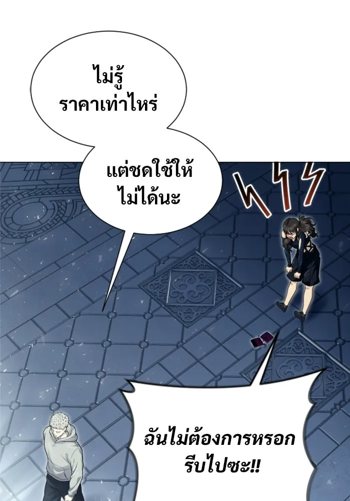 อูเร็ค มาซิโน่ ตอนที่ 38 สายฟ้าฟาด 2 รูปที่ 35