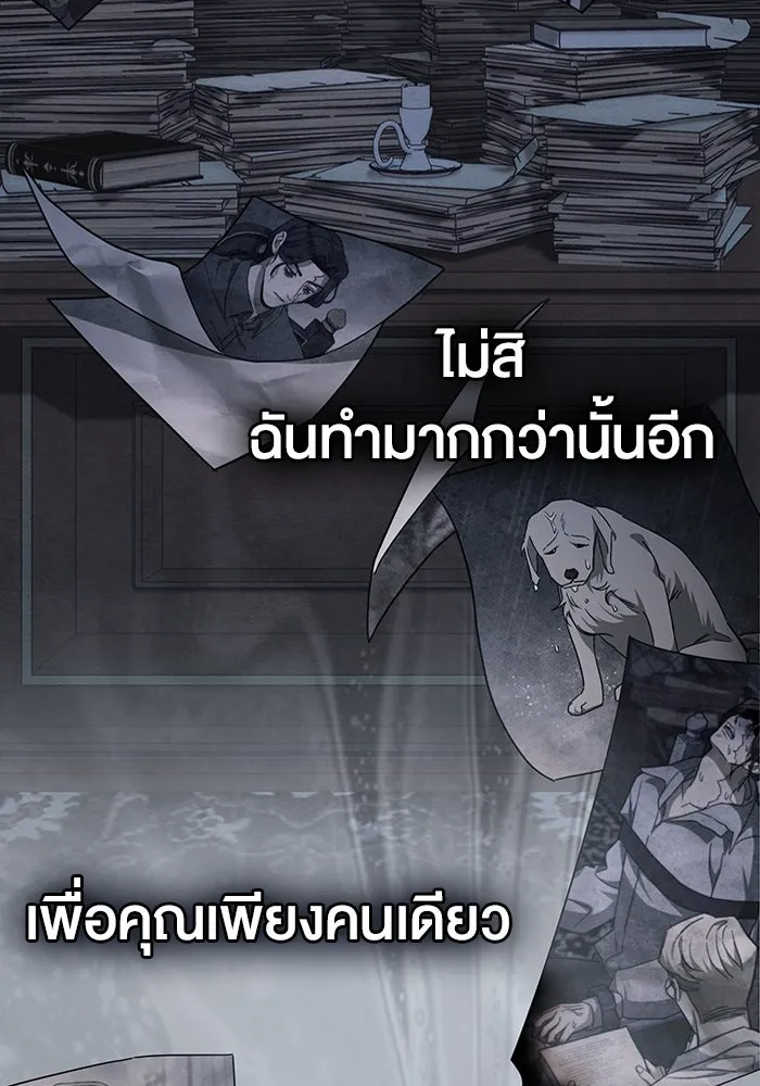 กู้ชีวิตลิขิตท่านเอิร์ล ตอนที่ 18 รูปที่ 23