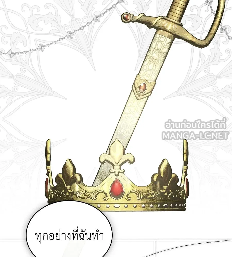 เล่ห์รักชนชั้นสูง ตอนที่ 93 รูปที่ 78