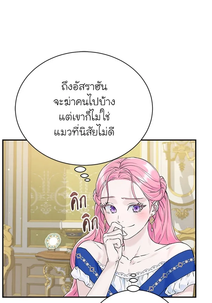 ไหนบอกว่าฉันใกล้ตาย ตอนที่ 22 รูปที่ 49
