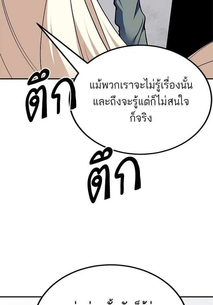 Return to Player ตอนที่ 155 รูปที่ 68