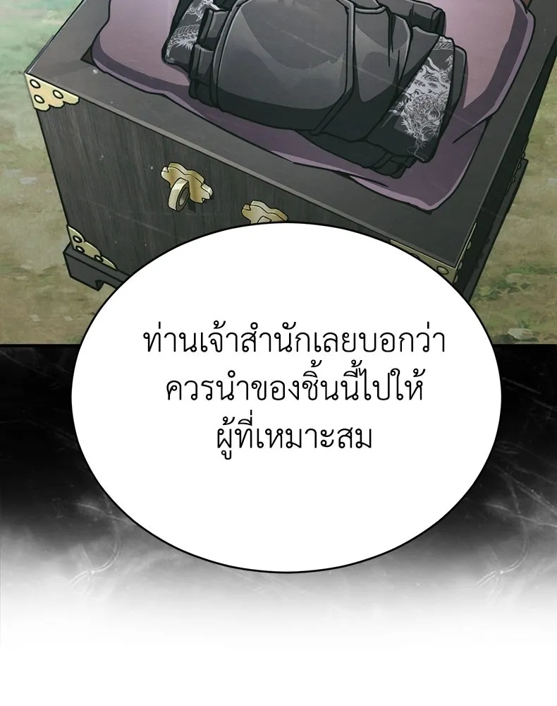 กำปั้นราชันคืนชีพ ตอนที่ 28 รูปที่ 121