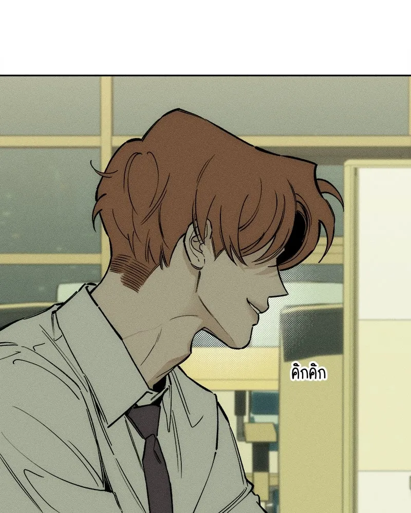 บุปผารุ่มราคะ ตอนที่ 97 รูปที่ 25