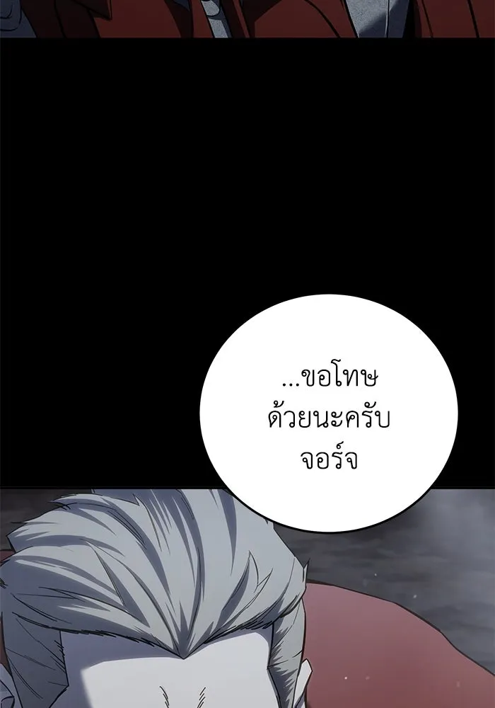 ยอดนักดาบผู้โอบอุ้มดารา ตอนที่ 66 รูปที่ 59