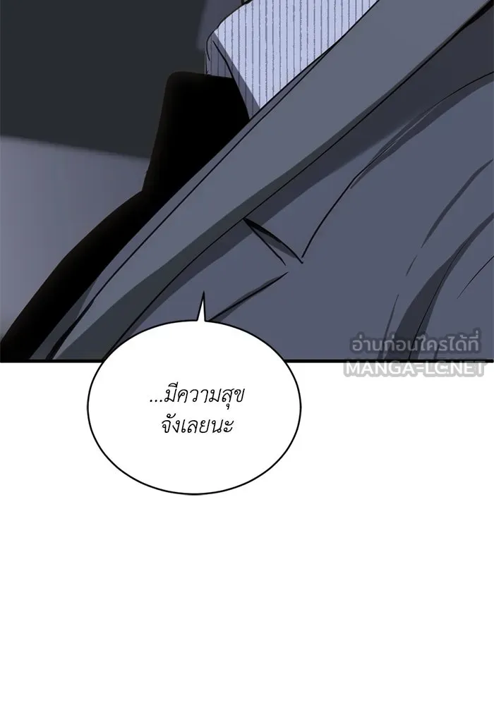 ชีวิตรักฉบับเดจาวู ตอนที่ 27 รูปที่ 21