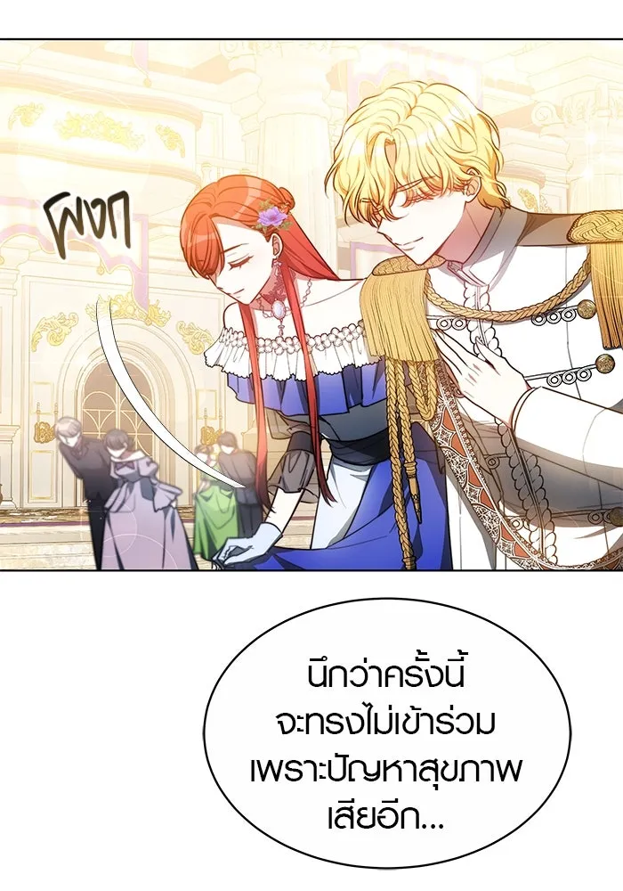 เหตุผลที่ฉันนอกใจ ตอนที่ 5 รูปที่ 61