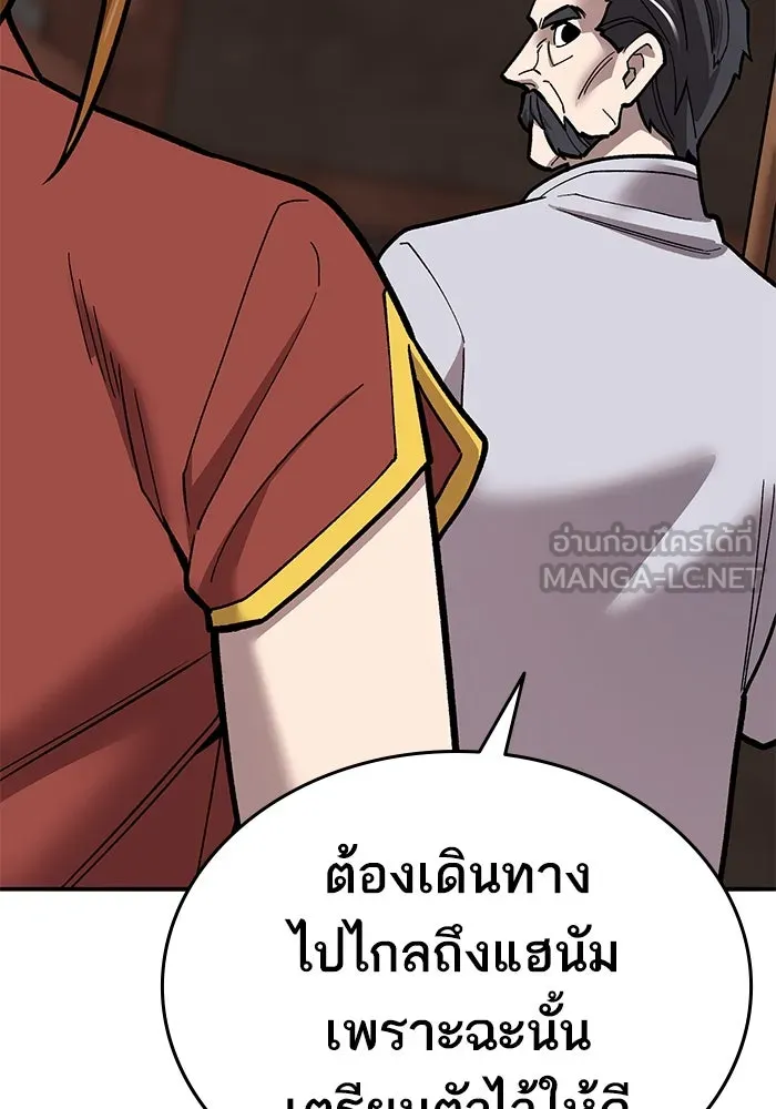 ยอดคนเลเวลทะลุ ตอนที่ 37 วิทยายุทธ์ (2) รูปที่ 147