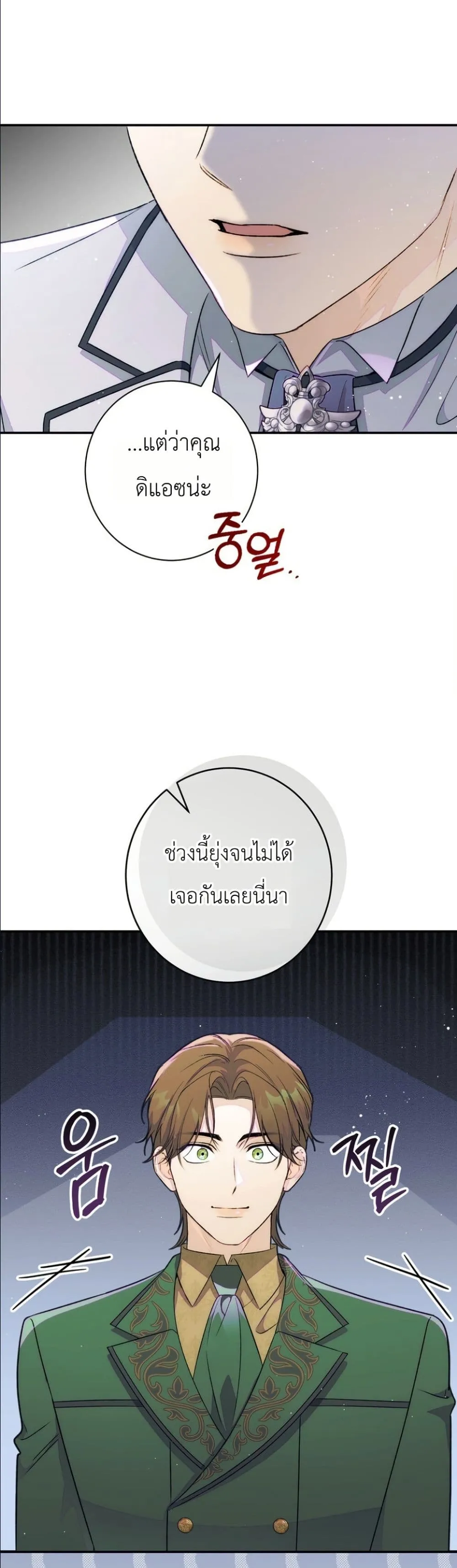 Manga-lc-com อ่านมังงะ อ่านการ์ตูน ออนไลน์ ฟรี Dating the Emperor in Secret, but I Don’t Know About It ตอนที่ 1 2 3 4 5 6 7 8 9 10 11 12 13 14 ฟรี ไม่มีโฆษณา Manga-lc - อ่าน มังงะ อ่าน การ์ตูน ออนไลน์ อ่านมังงะ ฟรี