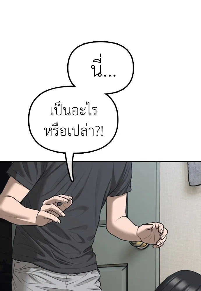 ผู้กล้าฝ่าวันสิ้นโลก ตอนที่ 3 เธอมาที่นี่ได้ยังไง รูปที่ 218