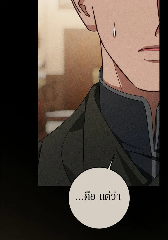 เบื้องหลังรอยยิ้มของเจ้าหญิง ตอนที่ 69 รูปที่ 97