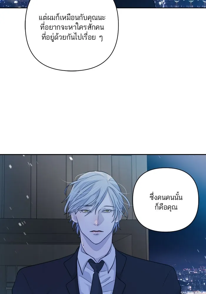 เปย์นี้เพื่อนาย My Sugar Baby ตอนที่ 53 ภาคดีวีนากอมเมเดีย  การกำเนิดข รูปที่ 8