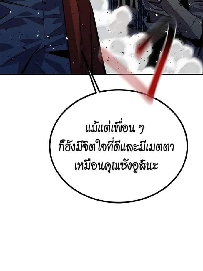 แยกร่างล่าอัตโนมัติ ตอนที่ 108 รูปที่ 163