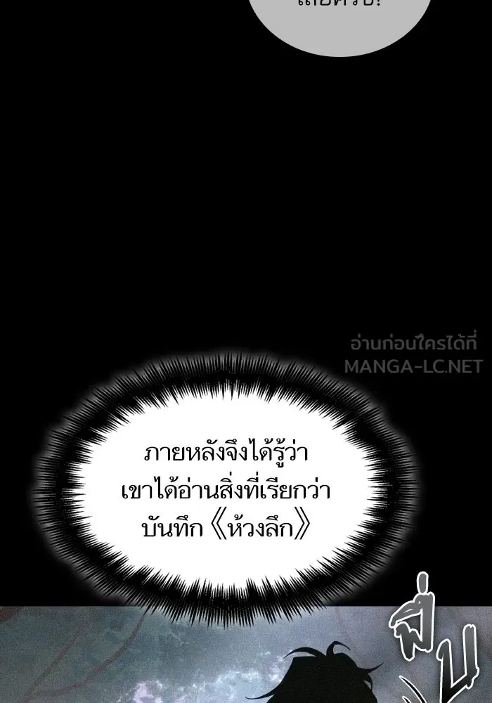 หลังวันสิ้นโลก ตอนที่ 202 รูปที่ 24