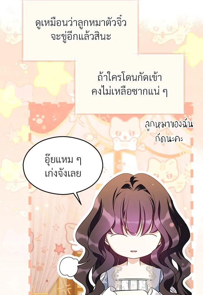 จักรพรรดิคลั่งรักที่เด็กกว่าฉันพันปี ตอนที่ 38 รูปที่ 28