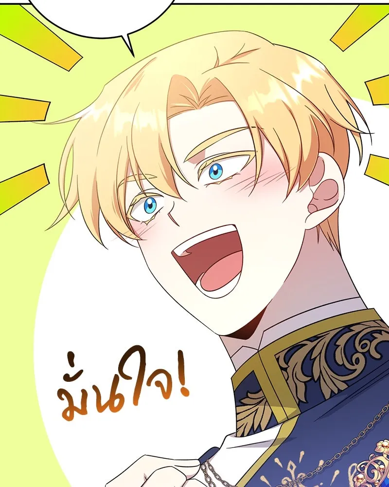 ภารกิจไล่ตามลุค บีเชล ตอนที่ 10 รูปที่ 64