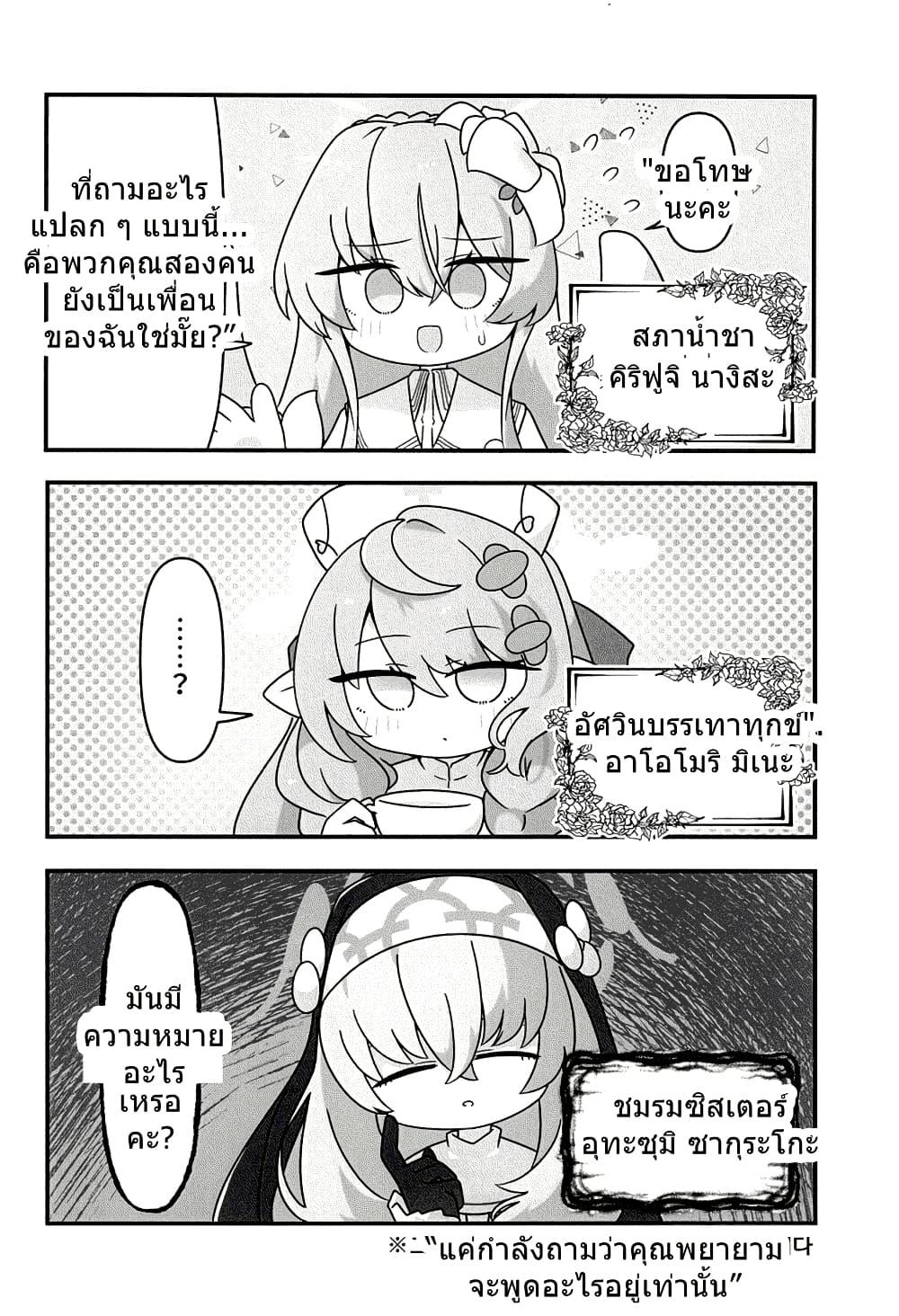 Manga-lc-com อ่านมังงะ อ่านการ์ตูน ออนไลน์ ฟรี Blue Archive STAY GOLD By WorldKnit ตอนที่ 1 2 3 4 5 6 7 8 9 10 11 12 13 14 ฟรี ไม่มีโฆษณา Manga-lc - อ่าน มังงะ อ่าน การ์ตูน ออนไลน์ อ่านมังงะ ฟรี