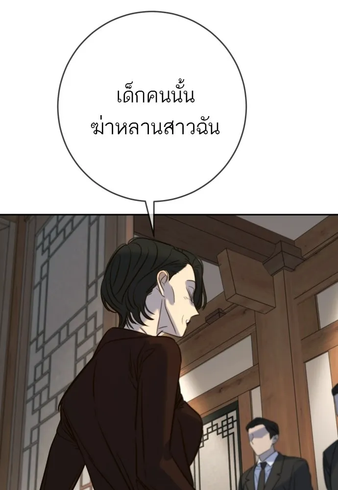 พริบตาเปลี่ยนโลก ตอนที่ 49 รูปที่ 37